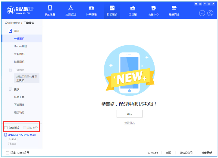 铜仁苹果手机维修分享iOS 17.1.2 正式版升级_iOS 17.1.2 正式版一键刷机教程 