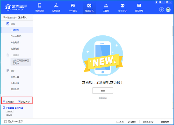铜仁苹果手机维修分享iOS 15.7.8 正式版升级_iOS 15.7.8 正式版一键刷机教程 