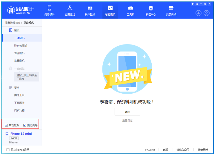 铜仁苹果手机维修分享iOS 16.6 RC版升级_iOS 16.6 RC版一键刷机教程 