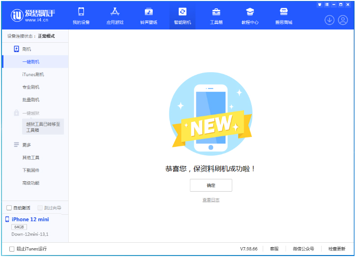 铜仁苹果手机维修分享iOS 17测试版升级_iOS 17测试版一键刷机教程 
