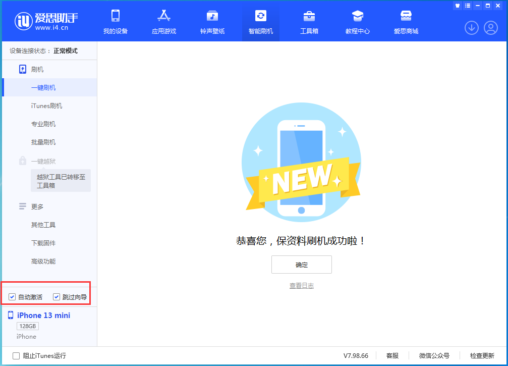 铜仁苹果手机维修分享iOS 16.0.2 正式版升级_iOS 16.0.2 正式版一键刷机教程 