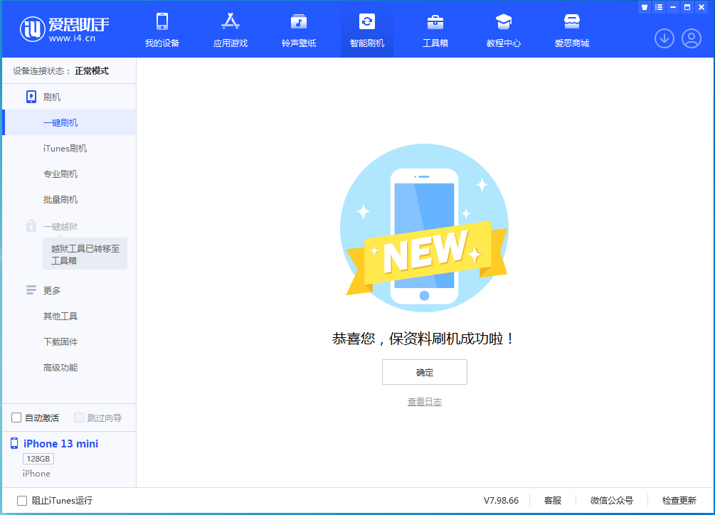铜仁苹果手机维修分享iOS 16 RC版升级_iOS 16 RC版一键刷机教程 