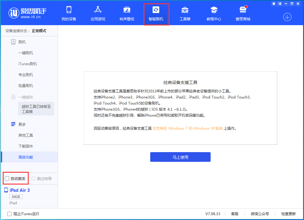铜仁苹果手机维修分享iOS 15.1 正式版升级_iOS 15.1 正式版一键刷机教程 