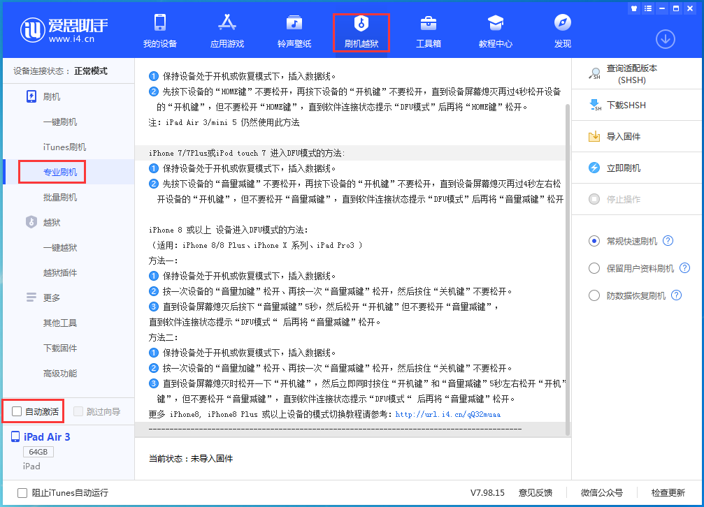 铜仁苹果手机维修分享iOS 14.4 RC版_iOS 14.4 RC版一键刷机教程 