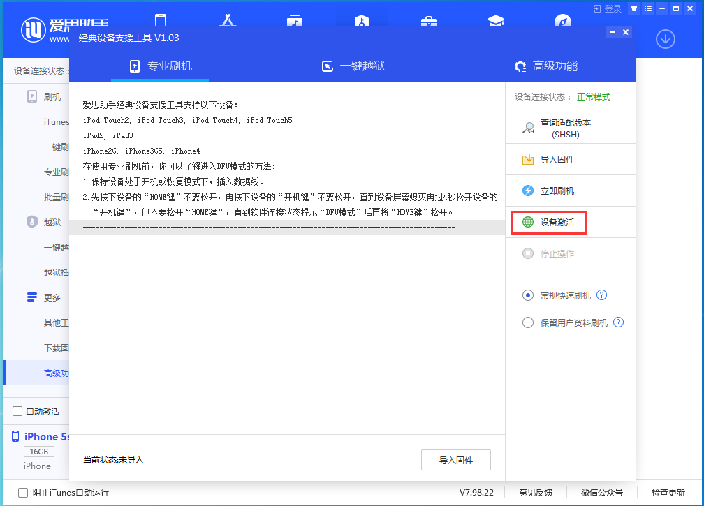 铜仁苹果手机维修分享iOS 12.4.9正式版_iOS 12.4.9 正式版一键刷机教程 