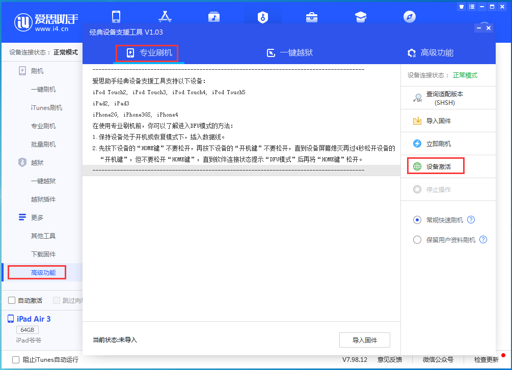 铜仁苹果手机维修分享iOS 14.2正式版_iOS 14.2正式版一键刷机教程 