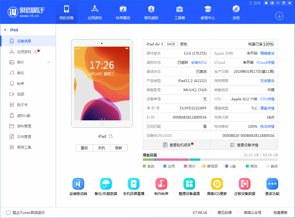 铜仁苹果手机维修分享iOS 14 测试版_iOS 14 测试版一键刷机教程 