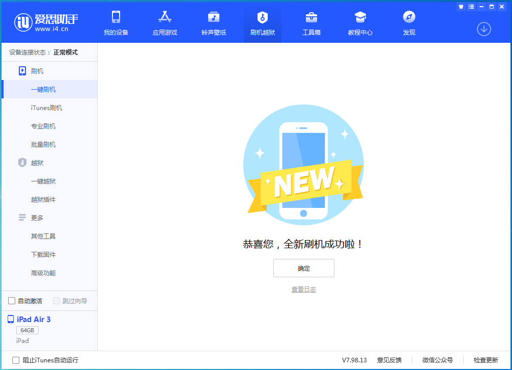 铜仁苹果手机维修分享iOS 13.6 测试版_iOS 13.6 测试版一键刷机教程 