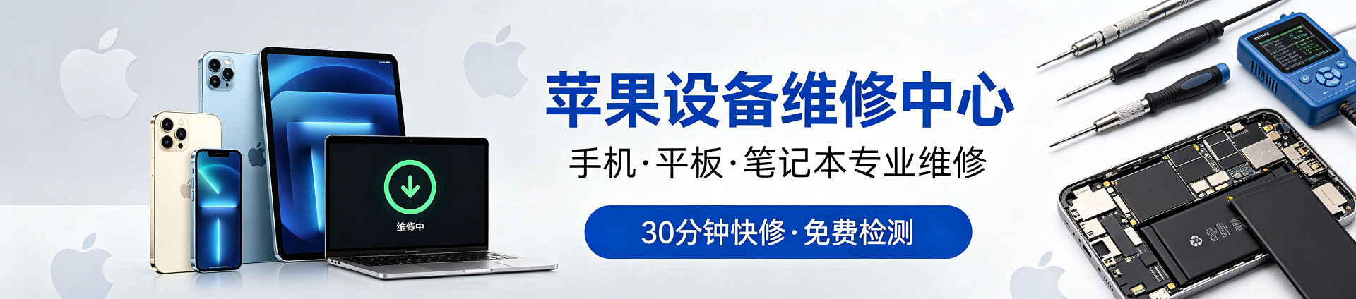 铜仁苹果手机维修服务地址查询